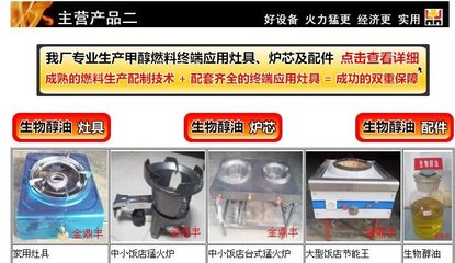 醇基燃料灶具與技術(shù)轉(zhuǎn)讓 綠色能源的商用新選擇