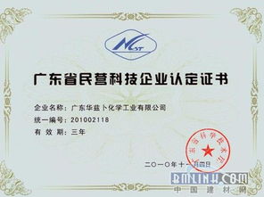 華茲卜公司榮膺“廣東省民營科技企業(yè)”稱號，技術(shù)創(chuàng)新引領(lǐng)涂料行業(yè)升級