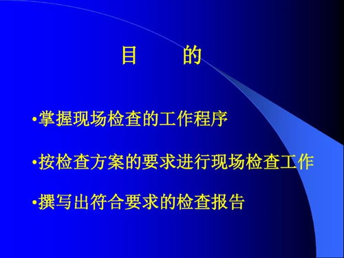 藥品GMP認證技術轉讓的現場檢查工作程序解析